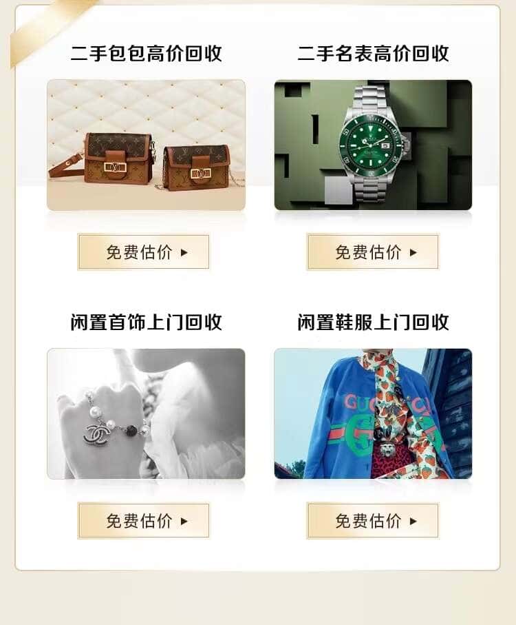 阿坝州汶川回收名包名表