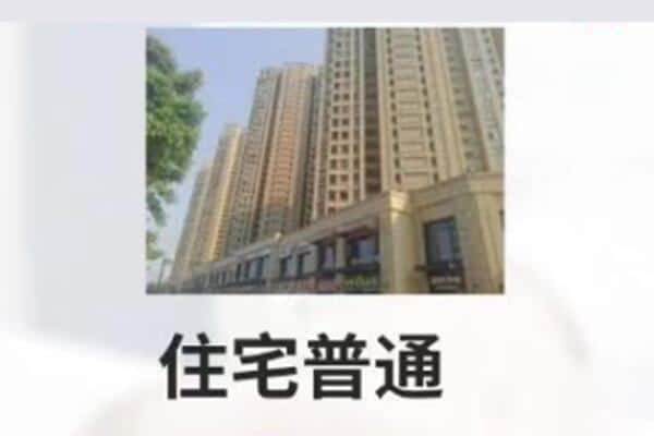 阿坝州汶川住宅抵押