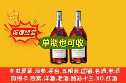 阿坝州汶川诚信回收马爹利