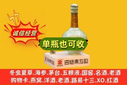 阿坝州汶川回收四特酒