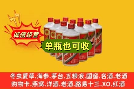 阿坝州汶川诚信回收铁盖茅台酒