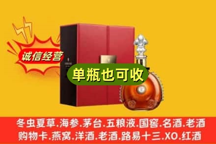 阿坝州汶川回收人头马
