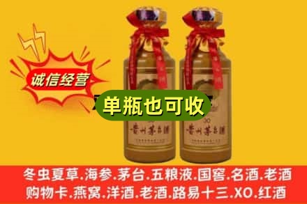 阿坝州汶川诚信回收30年茅台酒