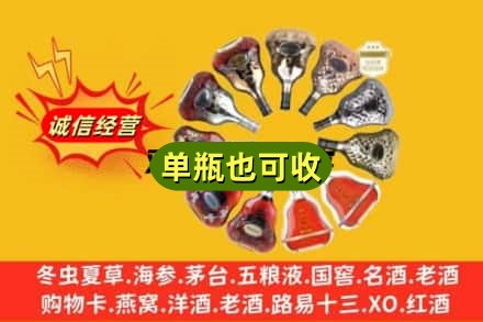 阿坝州汶川回收XO洋酒