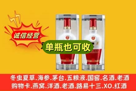 阿坝州汶川回收老五粮液