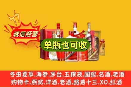 阿坝州汶川回收白酒